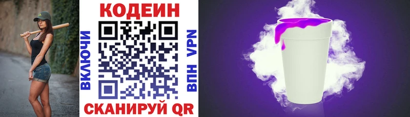 Codein напиток Lean (лин)  МЕГА ссылки  Александров 