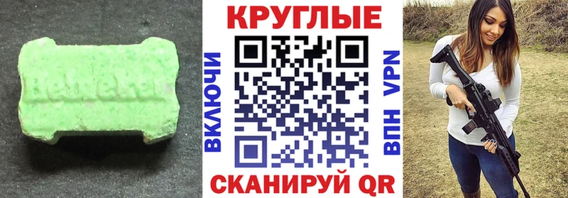 наркошоп  Александров  Экстази Cube 