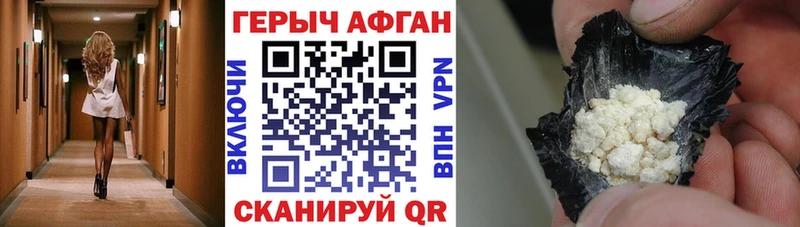 закладка  Александров  ГЕРОИН белый 