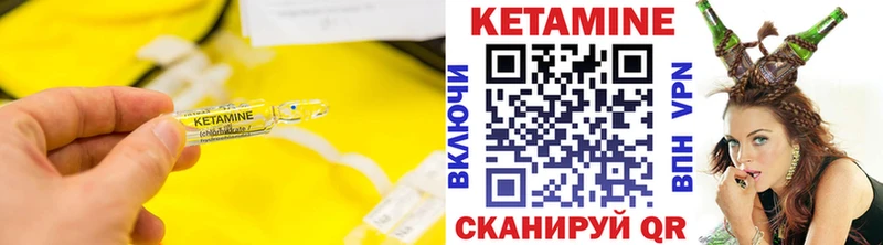 Кетамин VHQ  Александров 